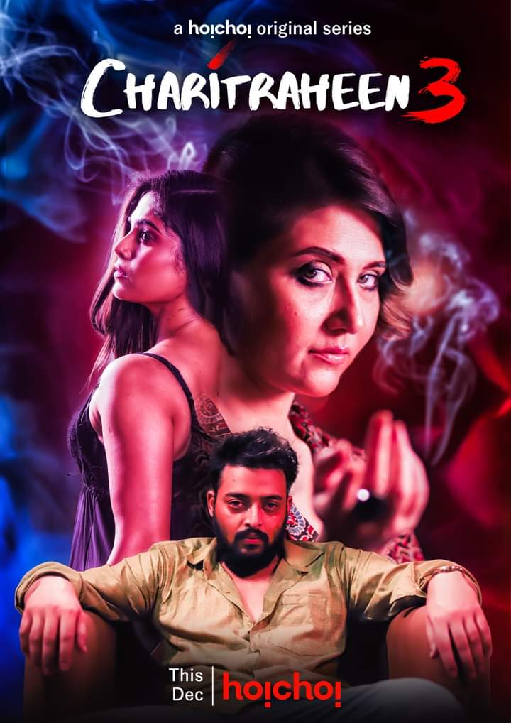 Charitraheen Season 3