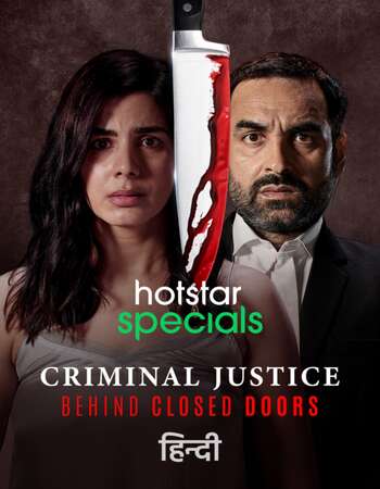 Criminal Justice Behind Closed Doors