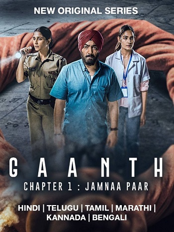 Gaanth