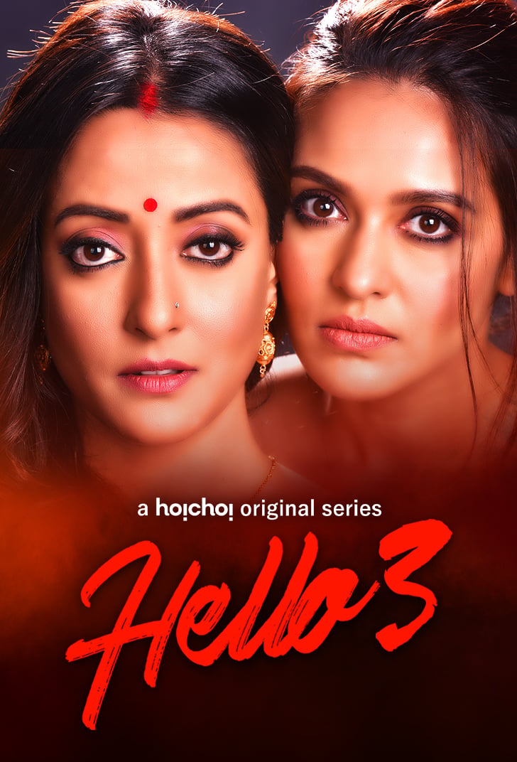 Hello Season 3
