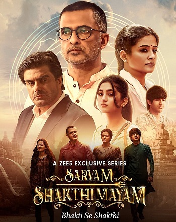 Sarvam Shakthi Mayam